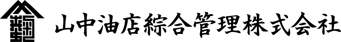 山中油店綜合管理株式会社